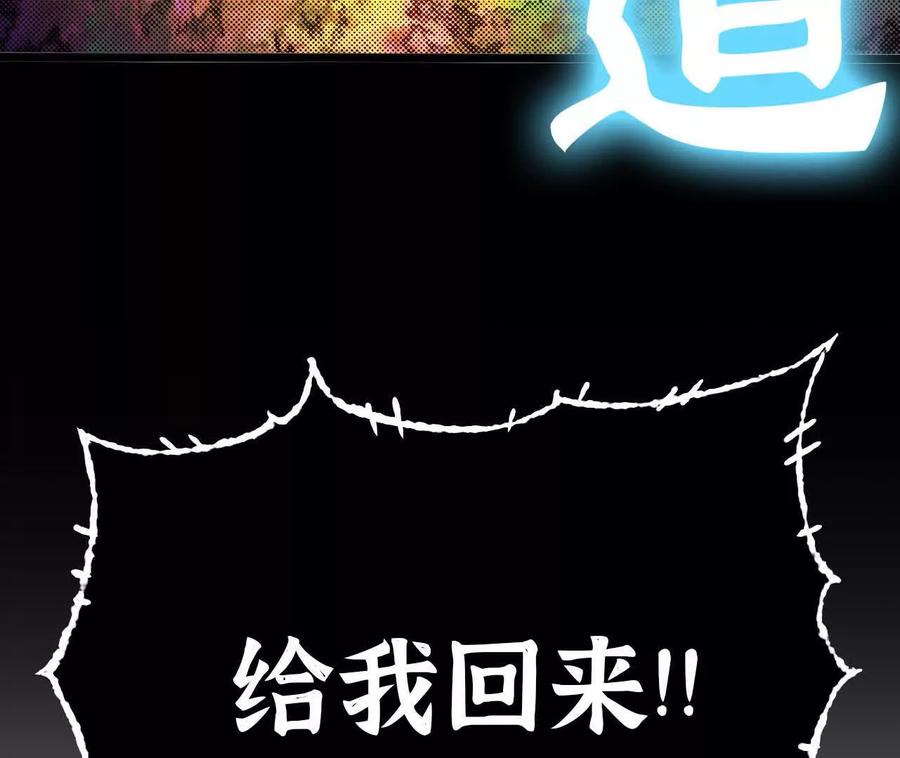 勇者X女魔王 154 举手之劳 第78页
