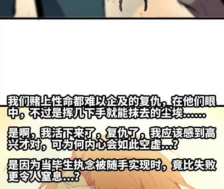 勇者X女魔王 154 举手之劳 第100页