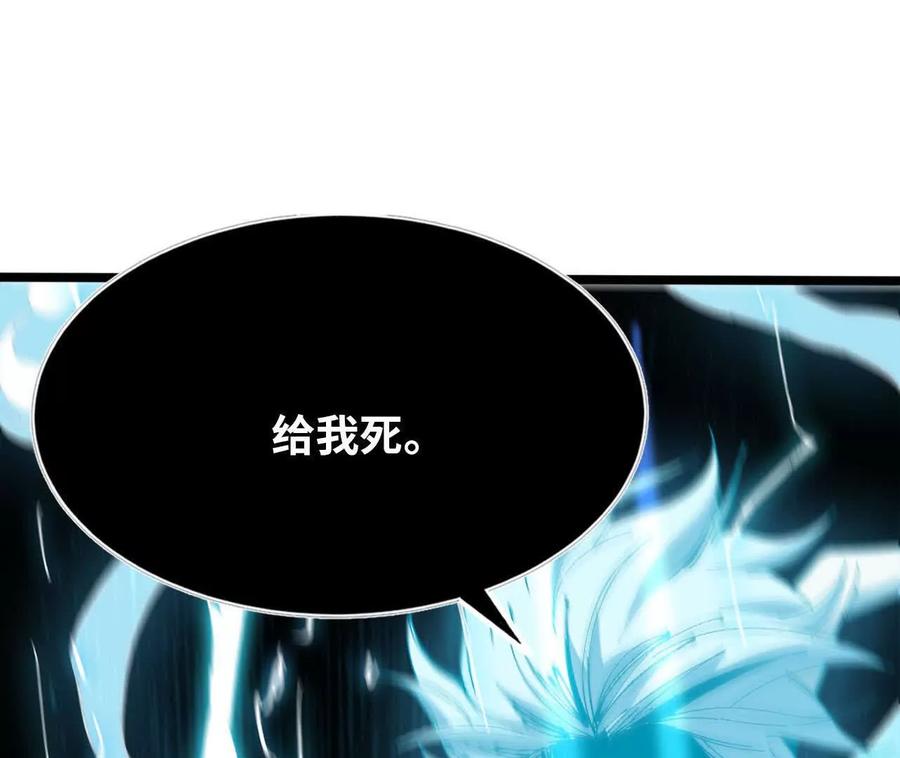 勇者X女魔王 154 举手之劳 第71页