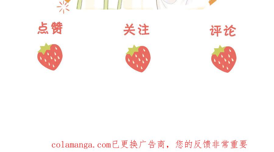 顾小姐和曲小姐 第148话 怎么原谅？ 第112页