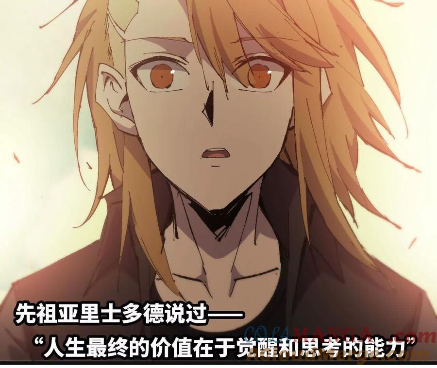 勇者X女魔王 154 举手之劳 第101页