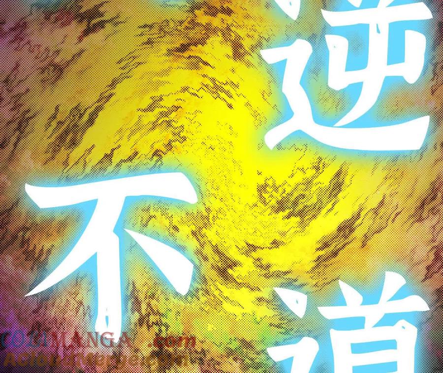 勇者X女魔王 154 举手之劳 第77页