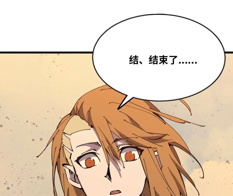 勇者X女魔王 154 举手之劳 第84页