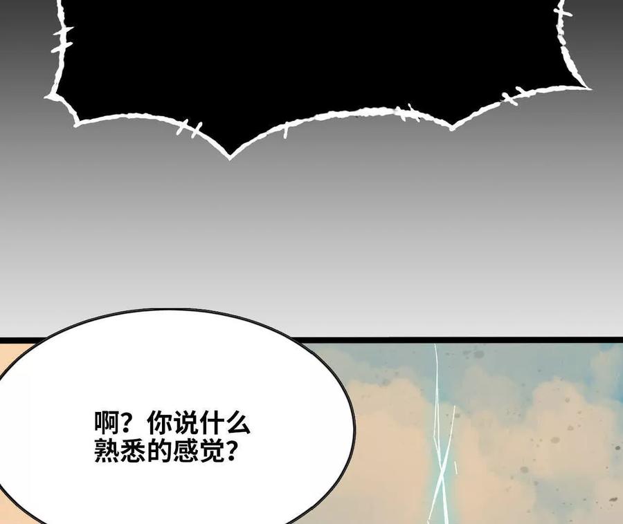 勇者X女魔王 154 举手之劳 第79页