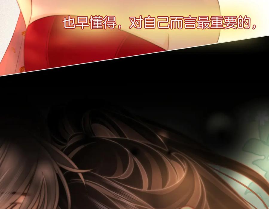 顾小姐和曲小姐 第148话 怎么原谅？ 第106页
