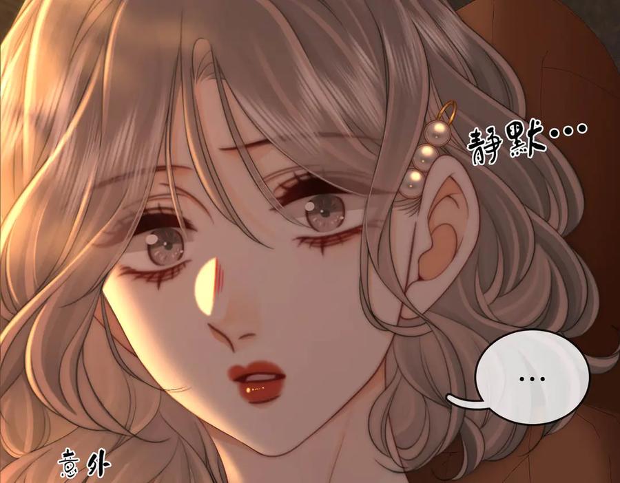 顾小姐和曲小姐 第139话 她还喜欢你吗？ 第39页