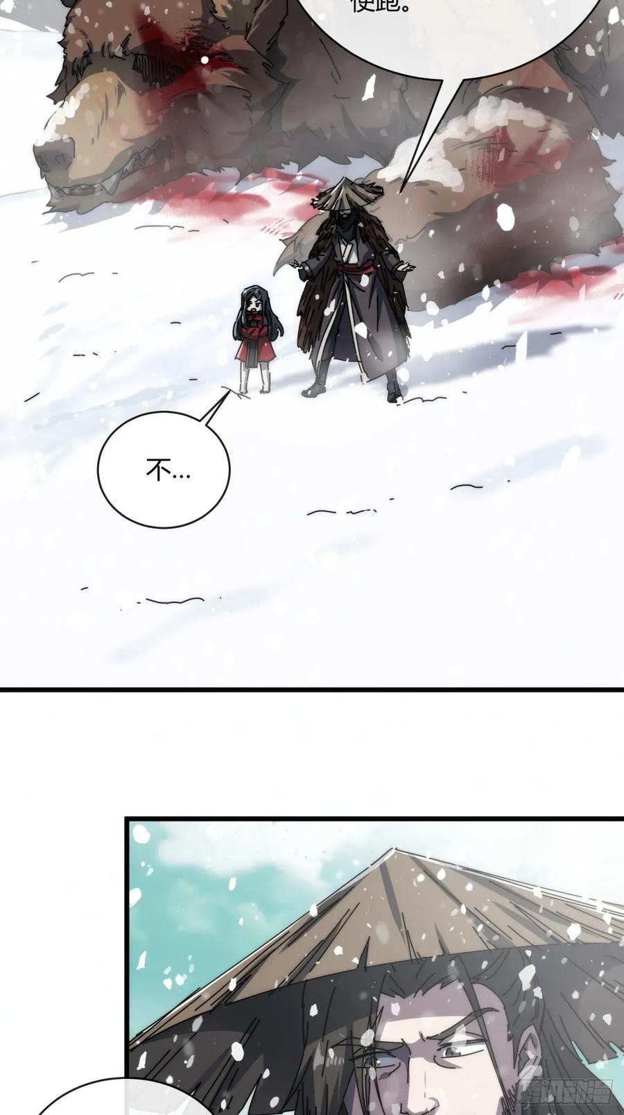 请公子斩妖 154话 好果子 第36页