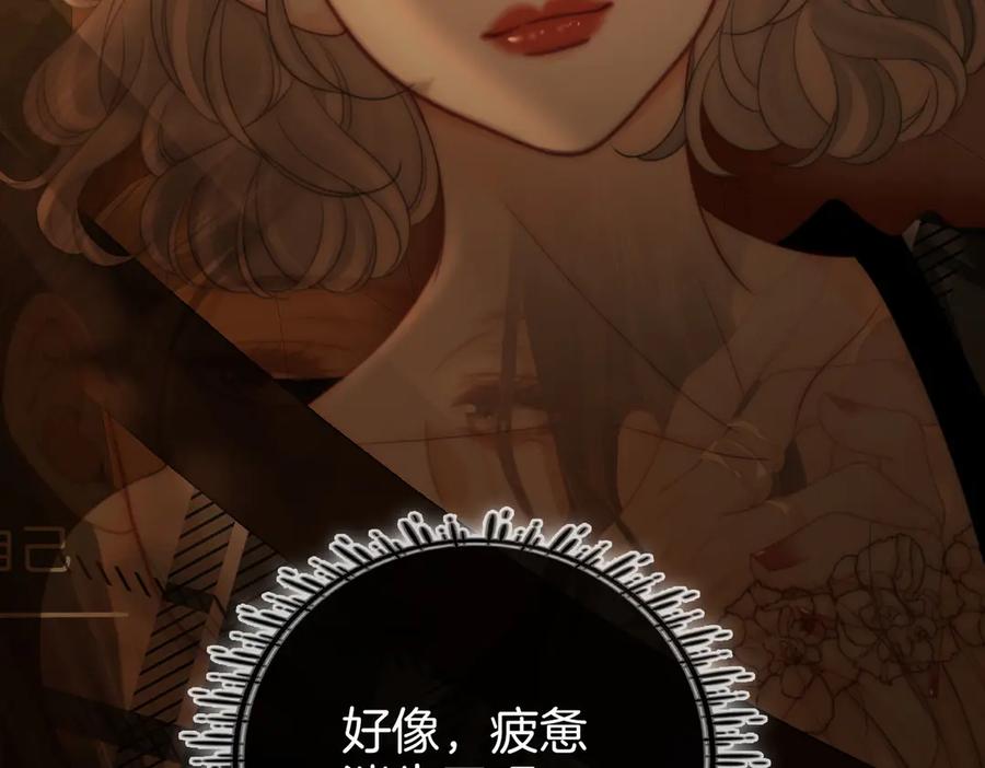 顾小姐和曲小姐 第139话 她还喜欢你吗？ 第17页