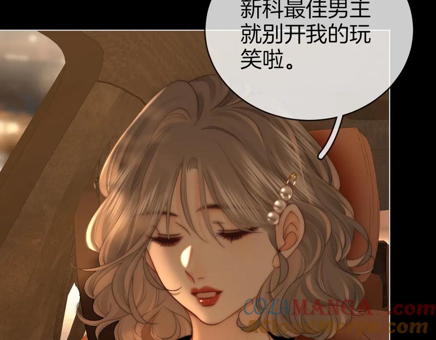 顾小姐和曲小姐 第139话 她还喜欢你吗？ 第10页