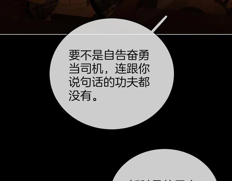 顾小姐和曲小姐 第139话 她还喜欢你吗？ 第9页