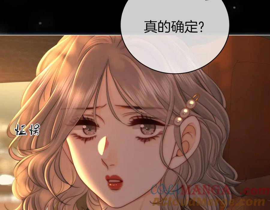 顾小姐和曲小姐 第139话 她还喜欢你吗？ 第34页