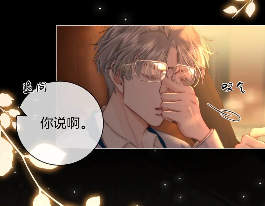 顾小姐和曲小姐 第139话 她还喜欢你吗？ 第36页