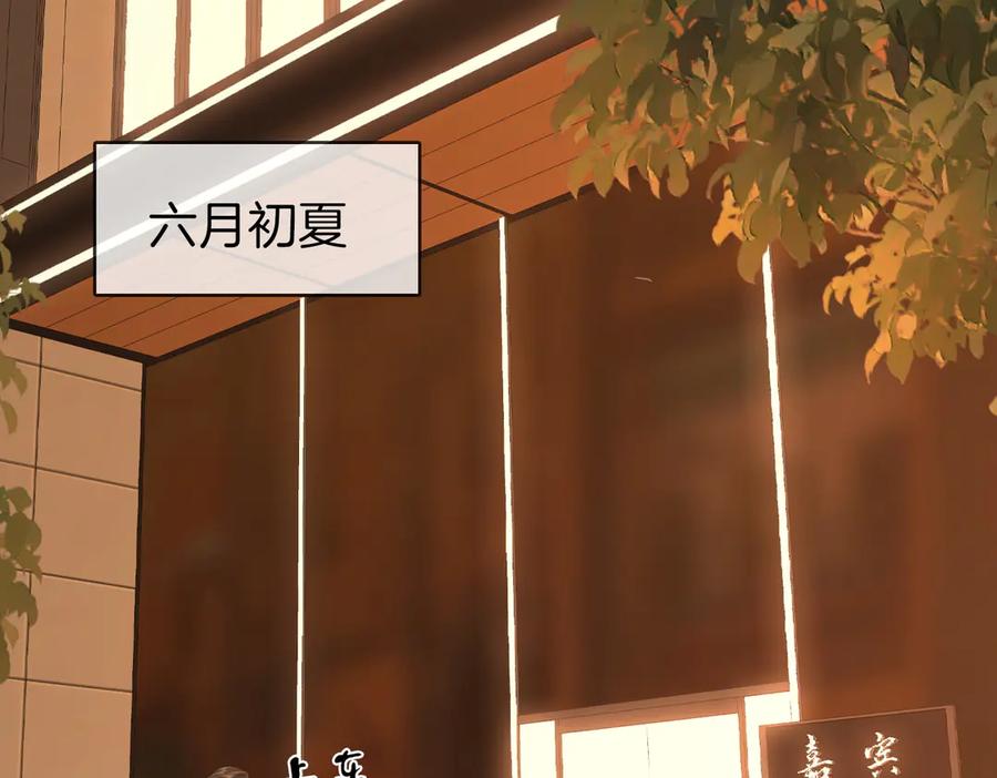 顾小姐和曲小姐 第139话 她还喜欢你吗？ 第6页