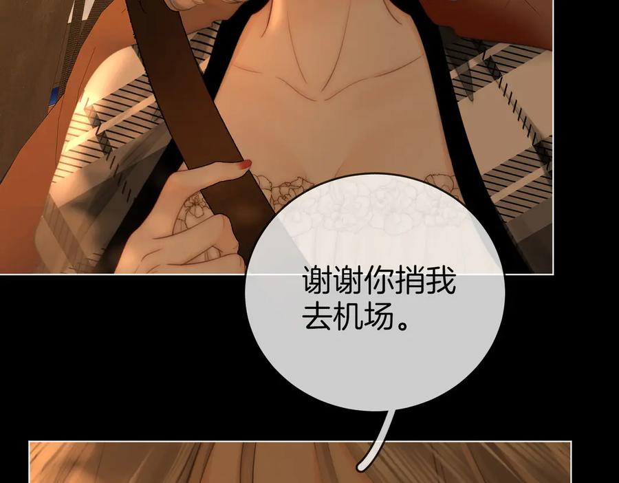 顾小姐和曲小姐 第139话 她还喜欢你吗？ 第11页