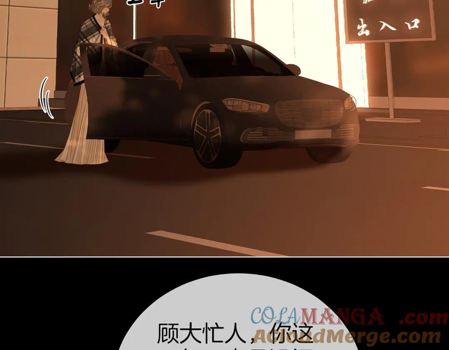 顾小姐和曲小姐 第139话 她还喜欢你吗？ 第7页
