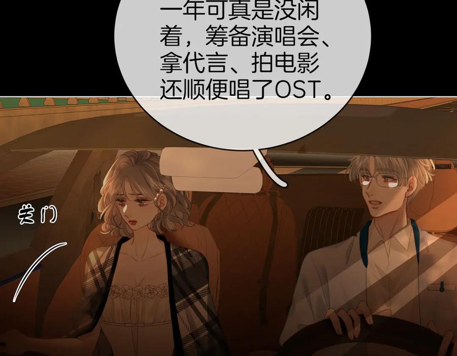 顾小姐和曲小姐 第139话 她还喜欢你吗？ 第8页