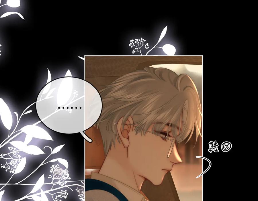 顾小姐和曲小姐 第139话 她还喜欢你吗？ 第20页