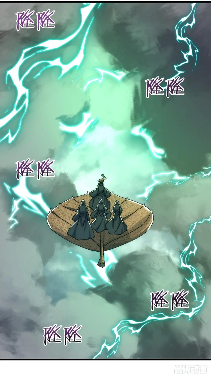 请公子斩妖 156话 肚兜 第18页