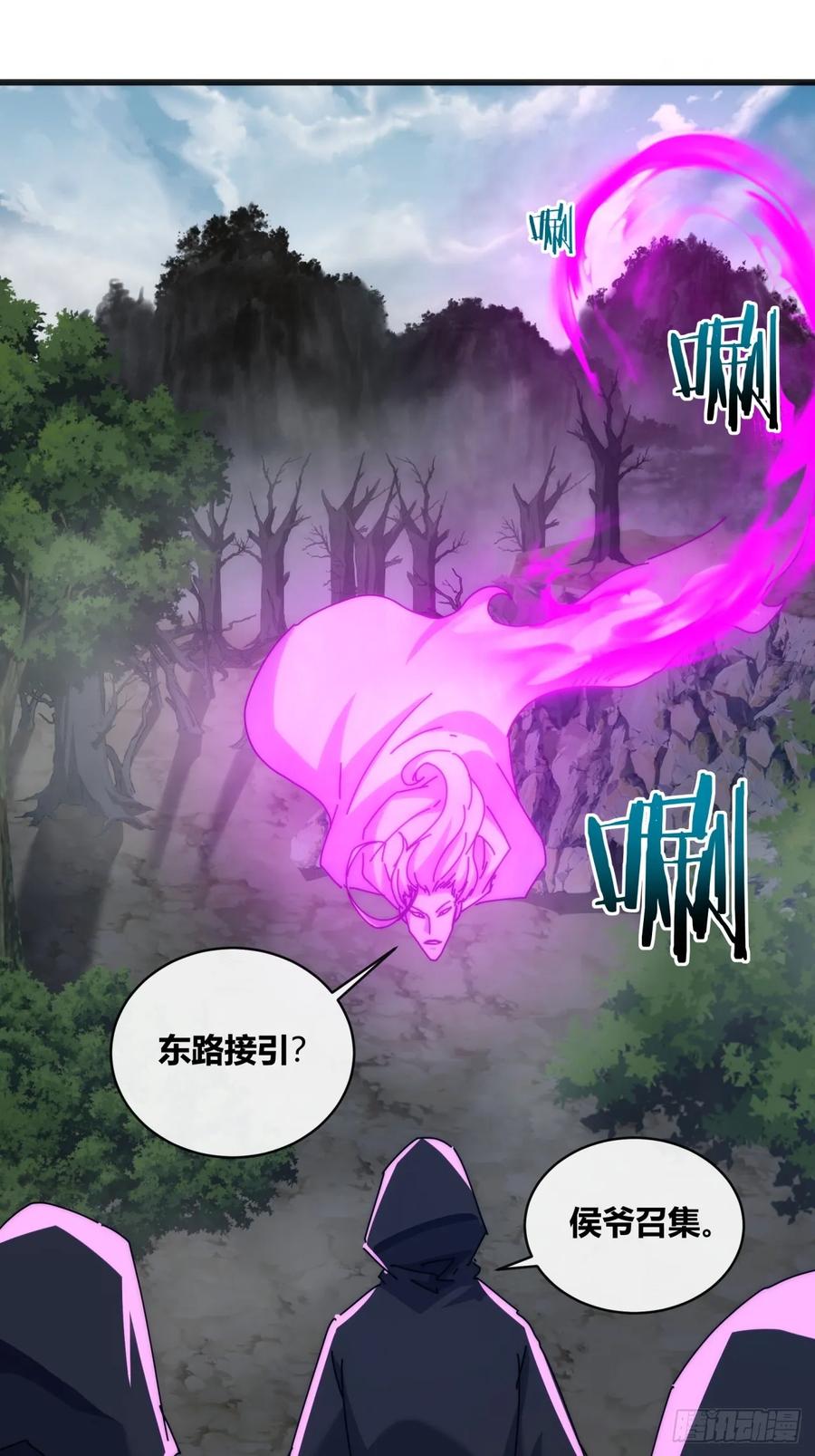 请公子斩妖 156话 肚兜 第8页