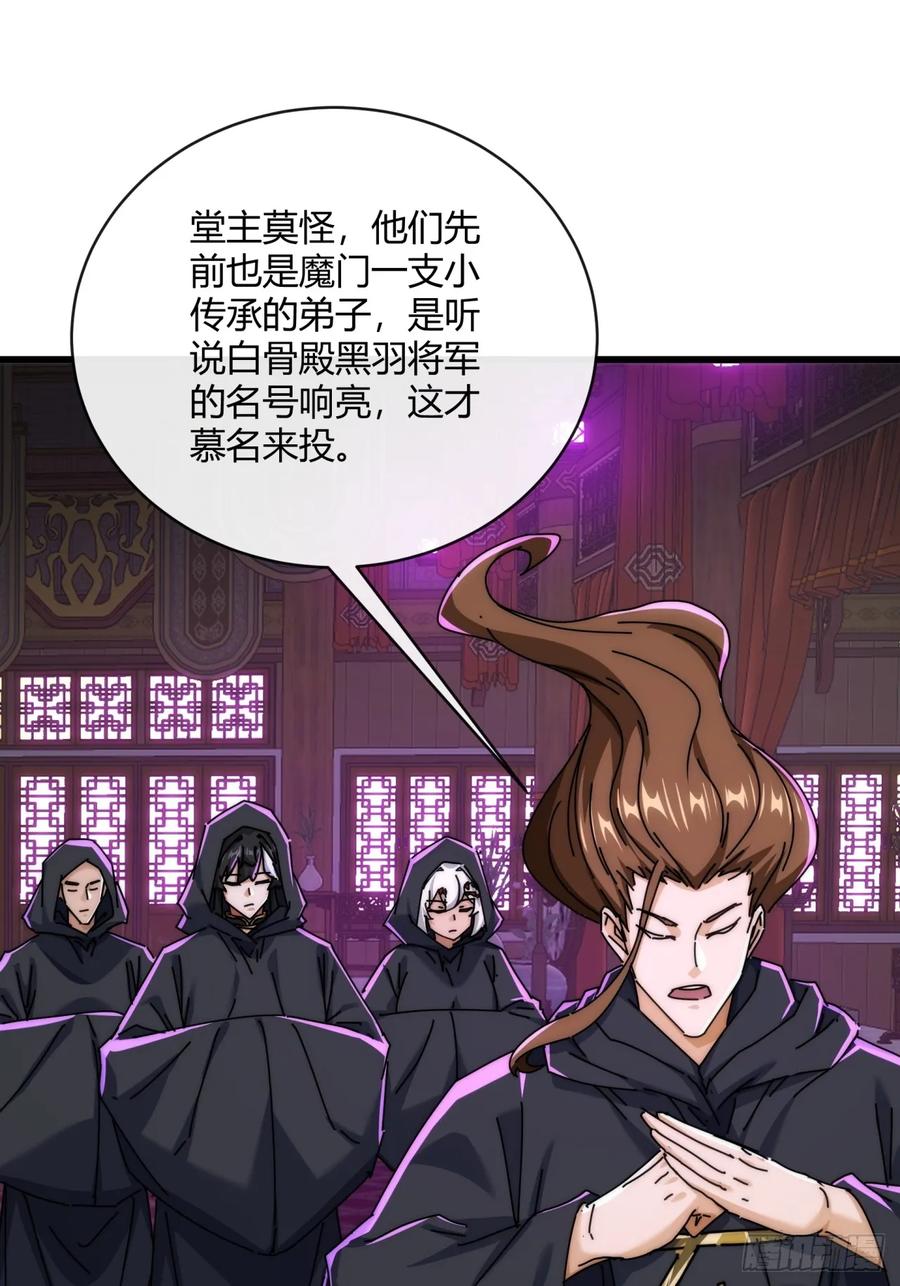 请公子斩妖 156话 肚兜 第33页