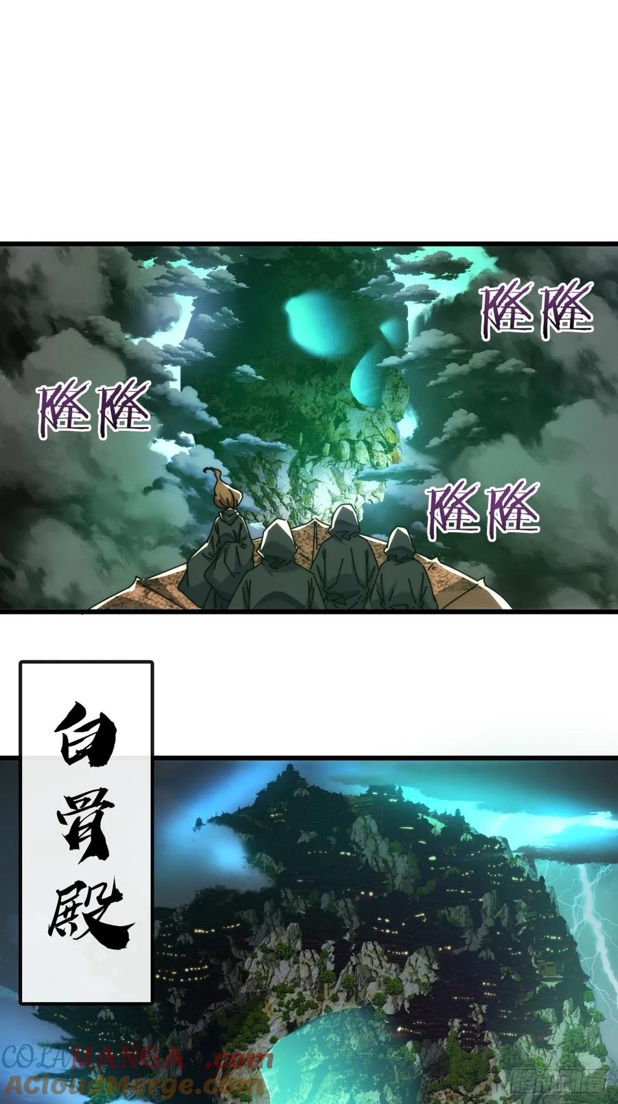 请公子斩妖 156话 肚兜 第19页