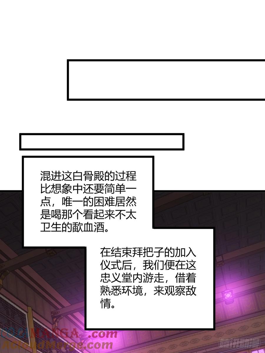 请公子斩妖 156话 肚兜 第40页