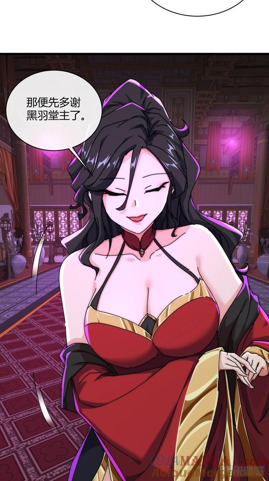 请公子斩妖 156话 肚兜 第52页