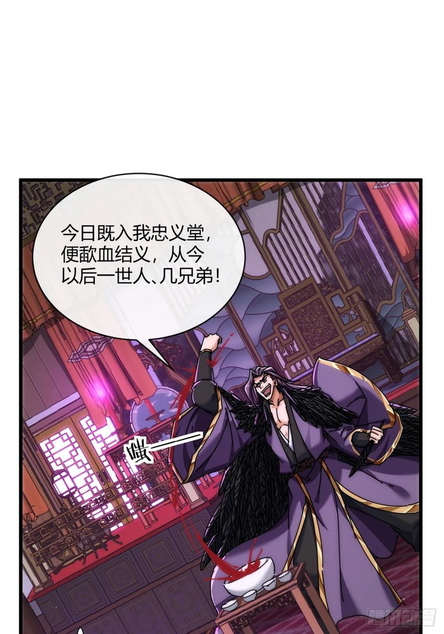 请公子斩妖 156话 肚兜 第36页