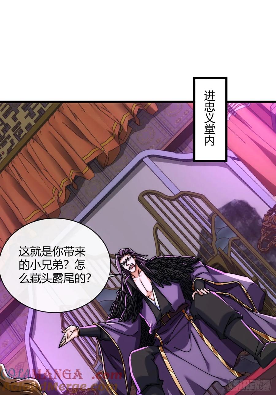 请公子斩妖 156话 肚兜 第31页