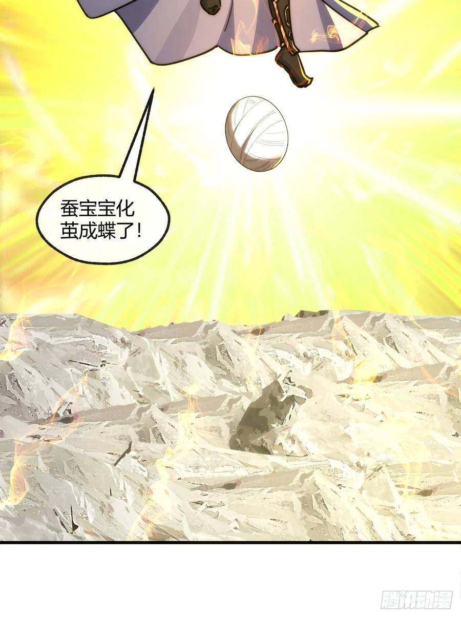 请公子斩妖 160话 振龙血脉 第33页