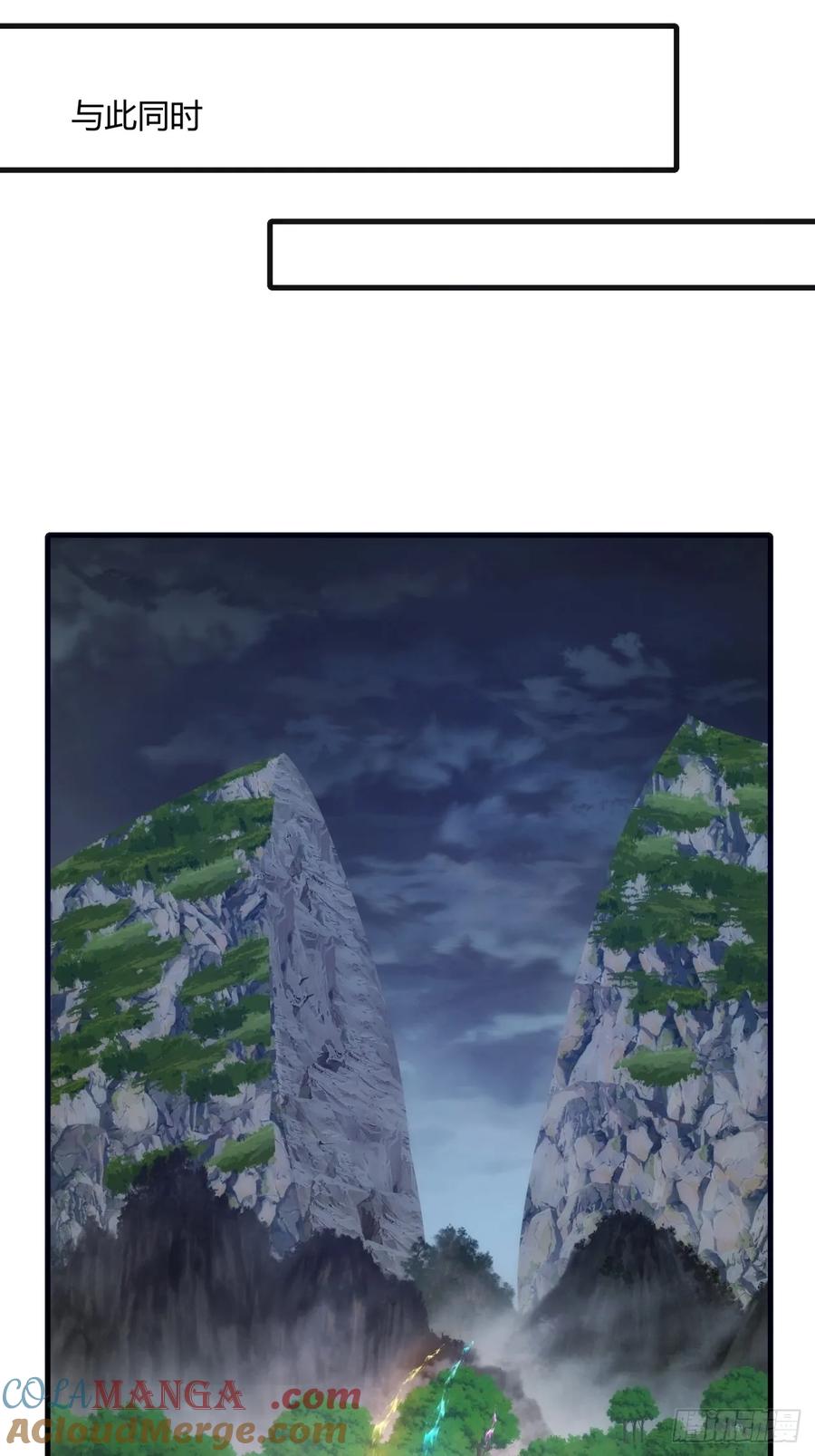 请公子斩妖 160话 振龙血脉 第61页
