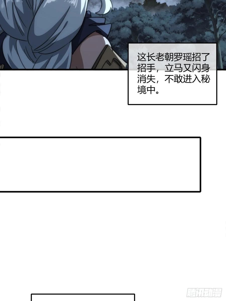 请公子斩妖 162话 为奴为俾 第50页