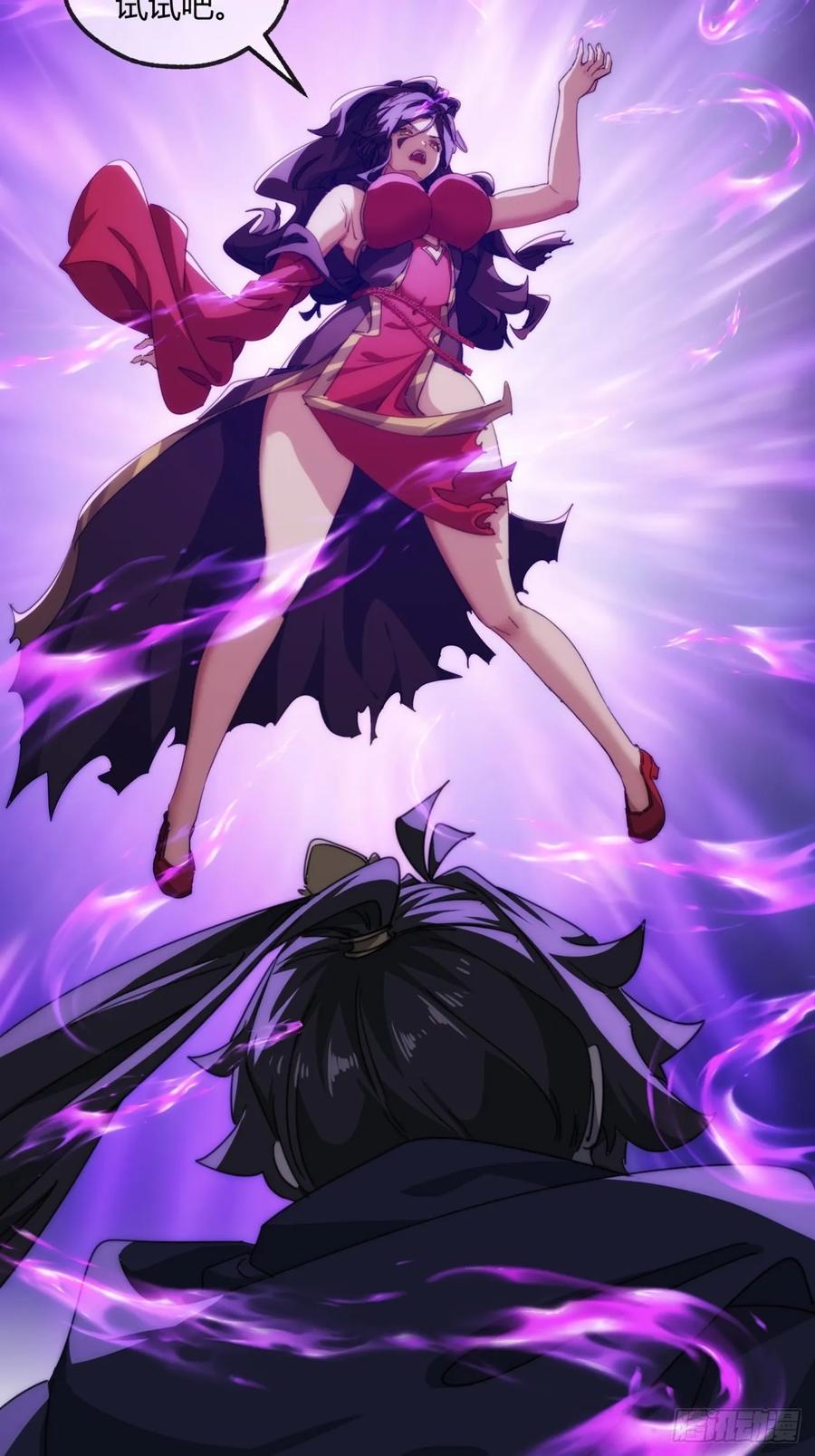 请公子斩妖 162话 为奴为俾 第11页