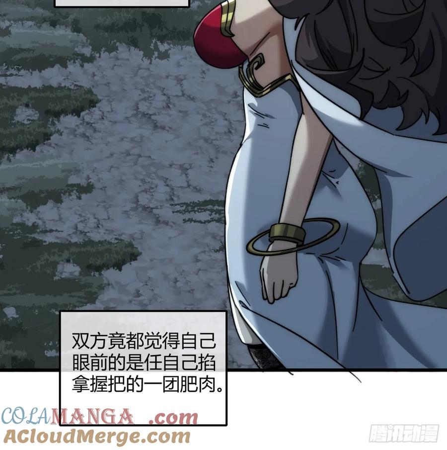 请公子斩妖 162话 为奴为俾 第52页