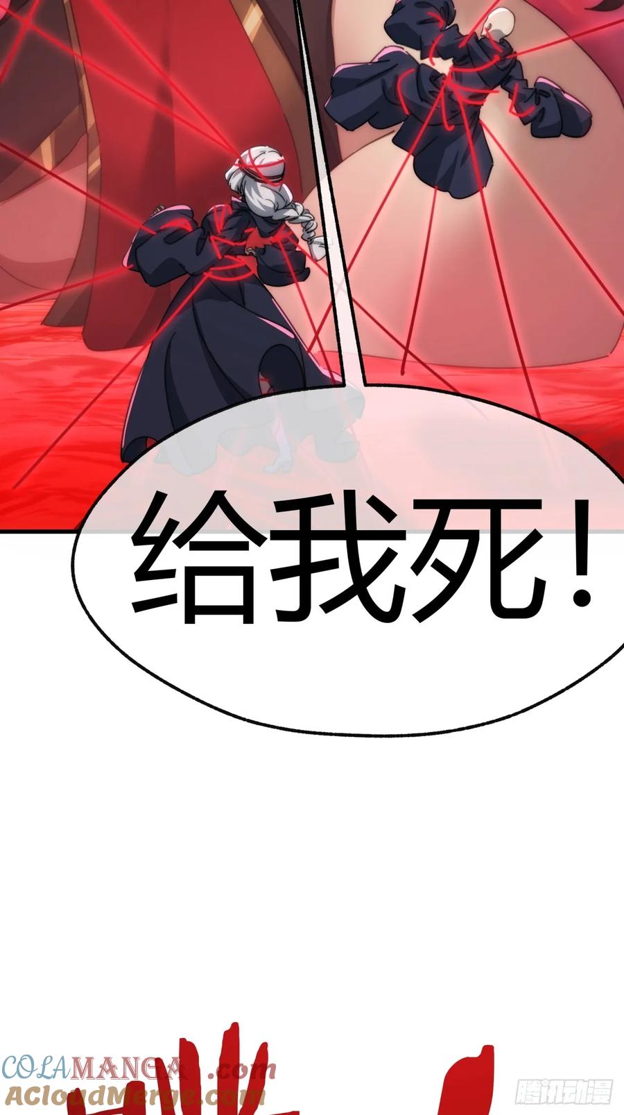 请公子斩妖 162话 为奴为俾 第31页