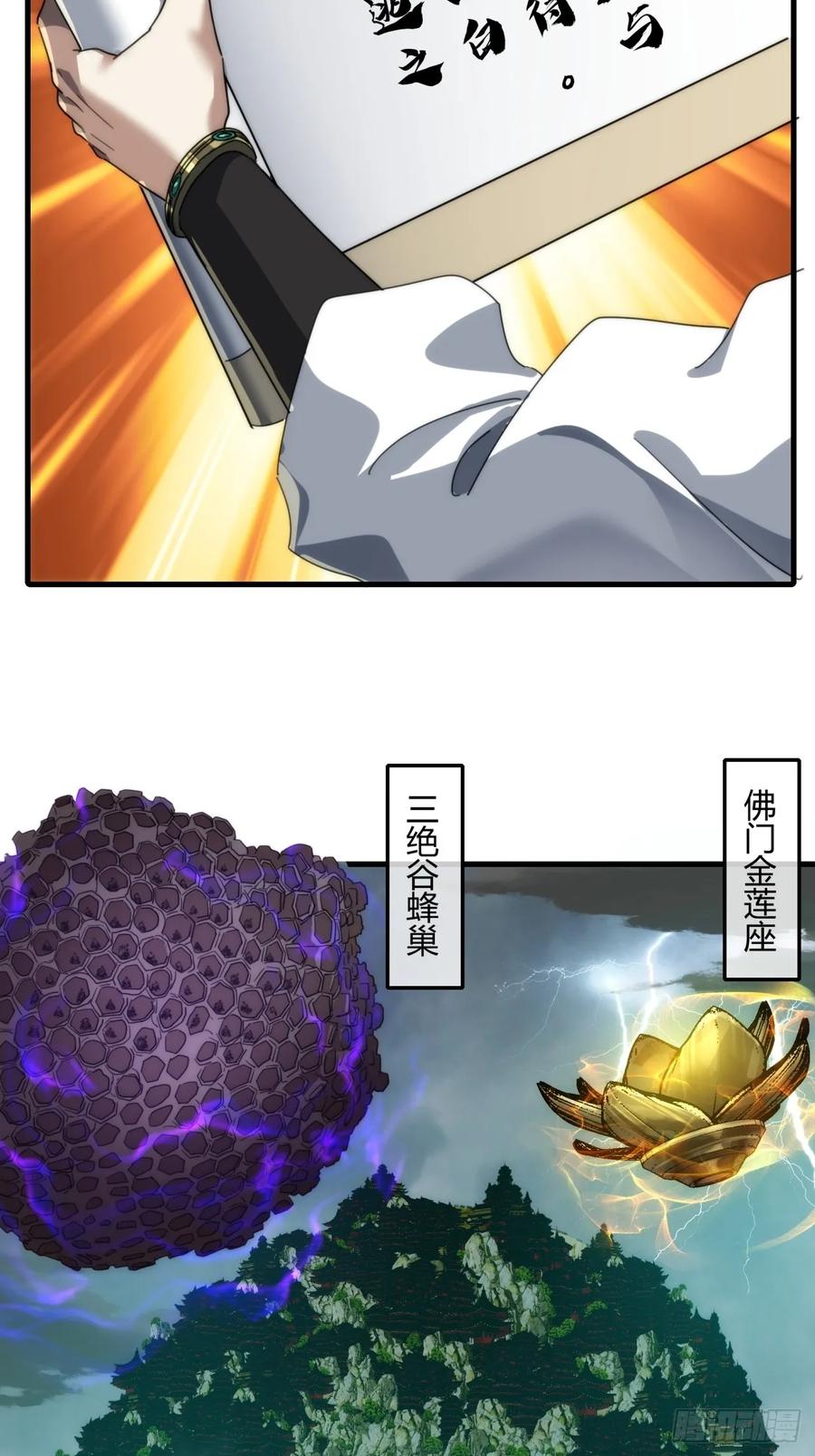 请公子斩妖 162话 为奴为俾 第59页