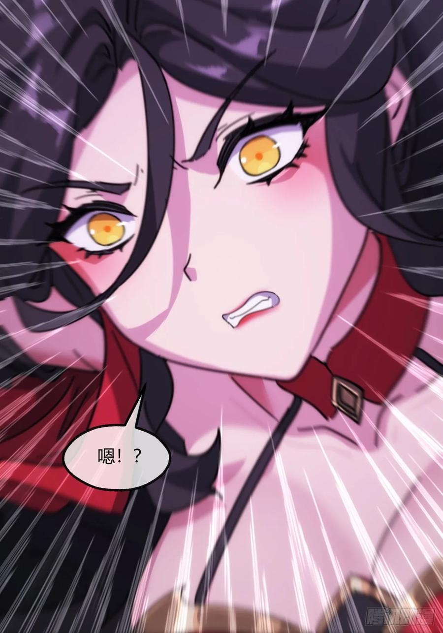 请公子斩妖 162话 为奴为俾 第20页