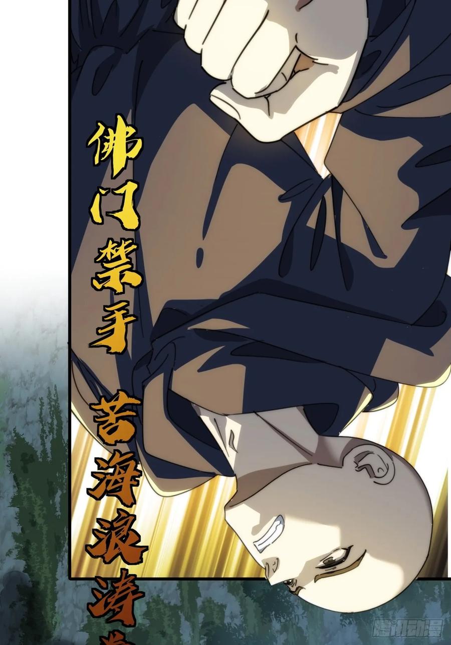 请公子斩妖 162话 为奴为俾 第23页