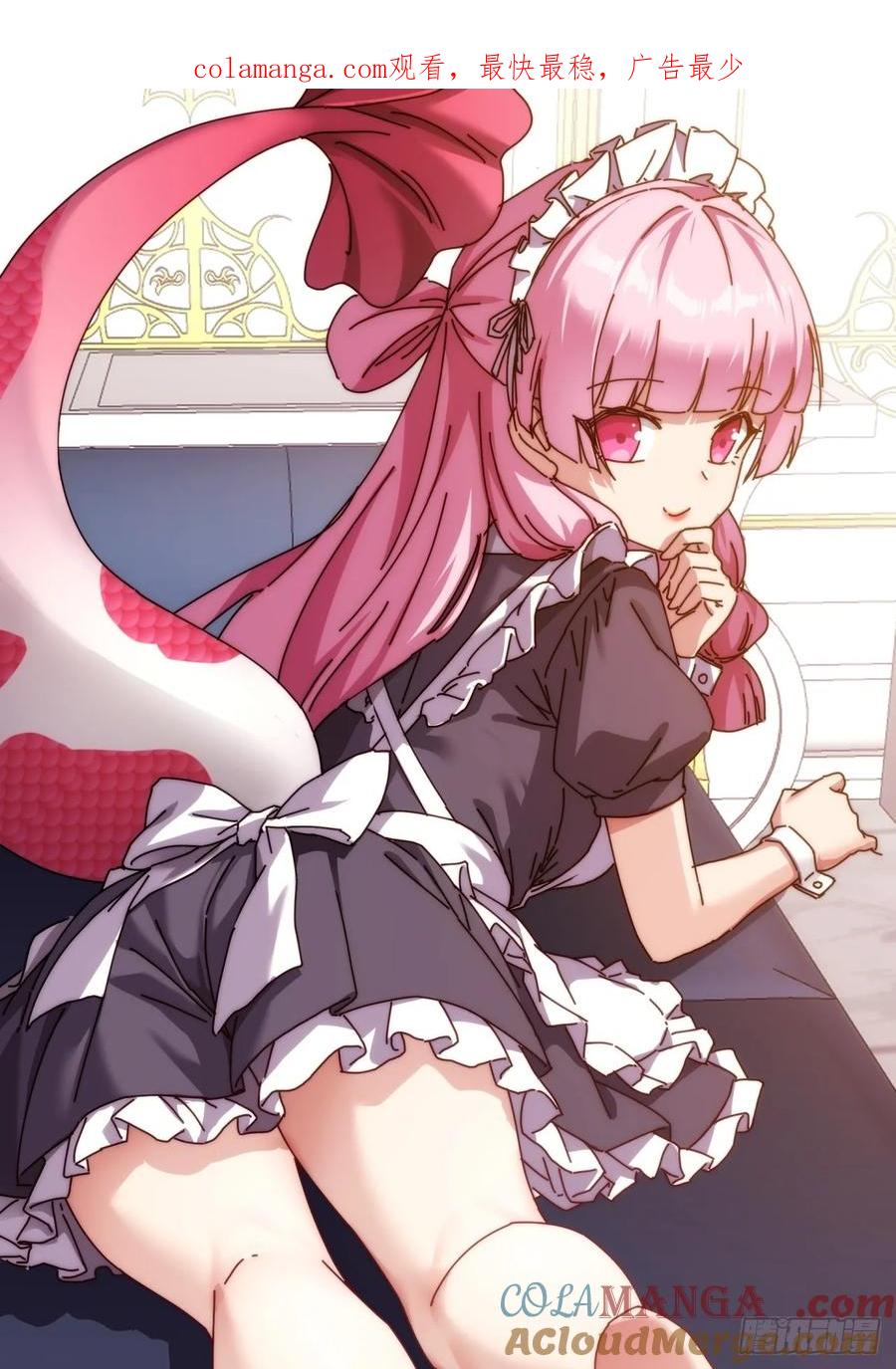 请公子斩妖 162话 为奴为俾 第1页