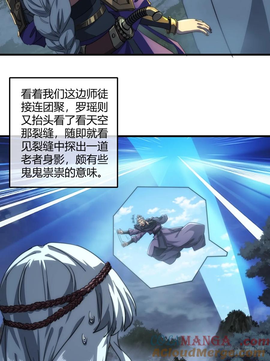 请公子斩妖 162话 为奴为俾 第49页