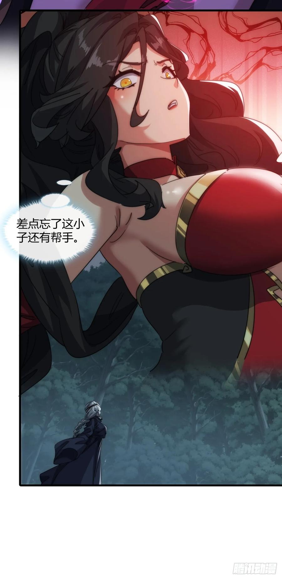 请公子斩妖 162话 为奴为俾 第17页