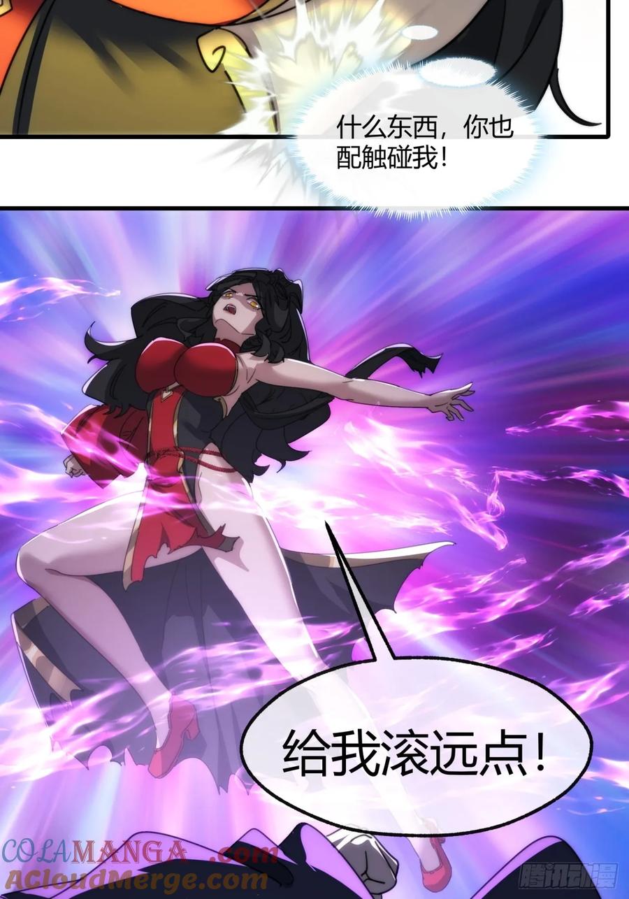 请公子斩妖 162话 为奴为俾 第28页