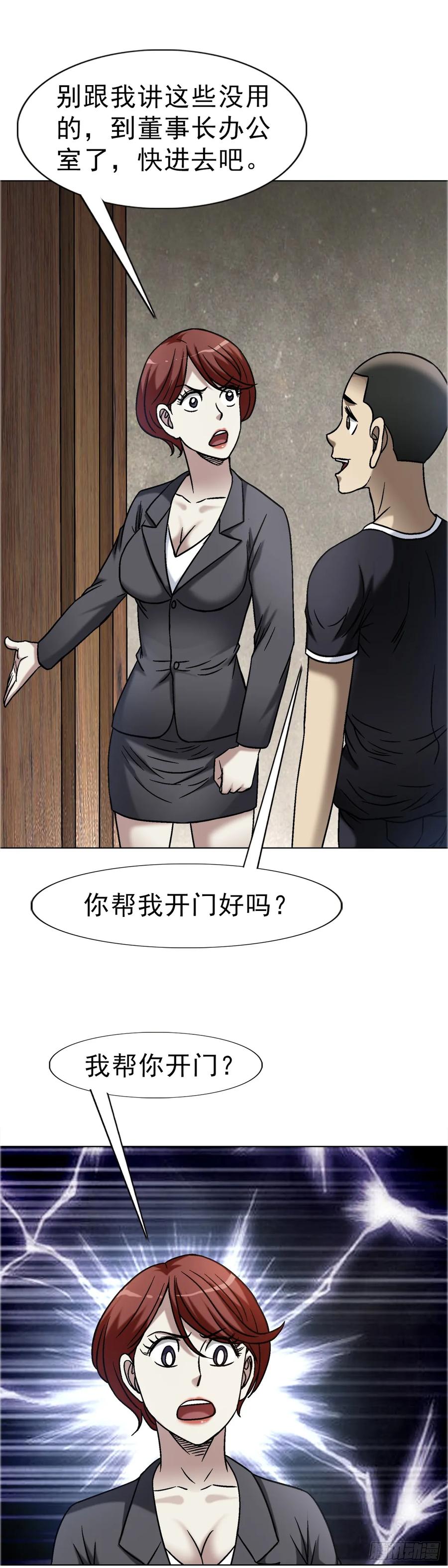 中国惊奇先生（神鬼七杀令） 1660 关于第七式 第41页