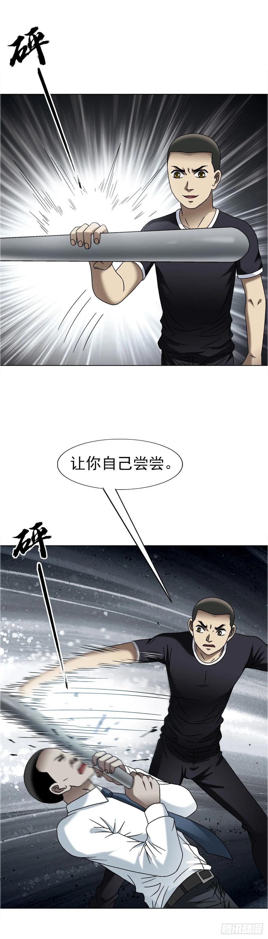 中国惊奇先生（神鬼七杀令） 1661 戏水谈判 第2页