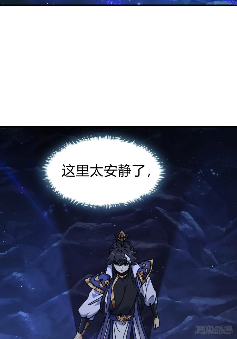 请公子斩妖 15话 奇怪的味道 第53页