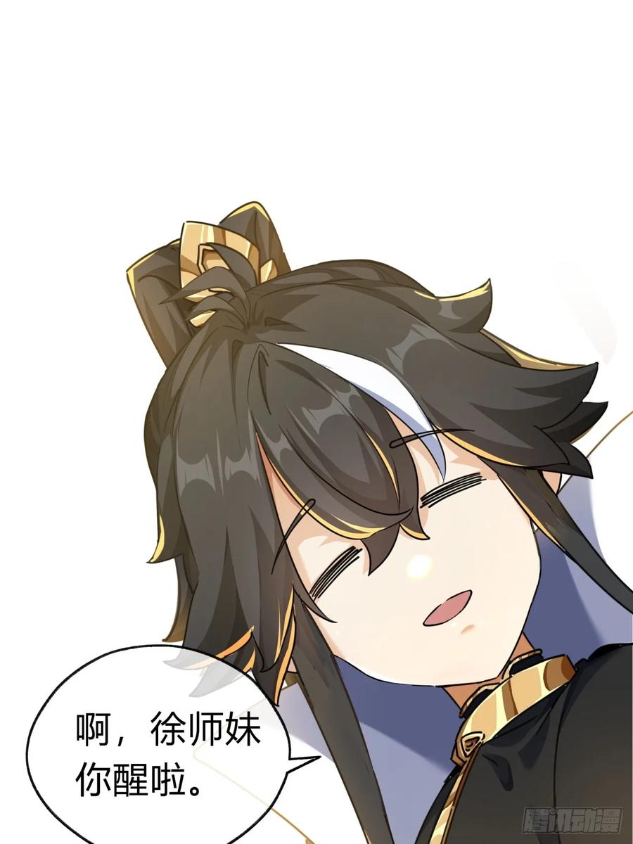 请公子斩妖 15话 奇怪的味道 第8页