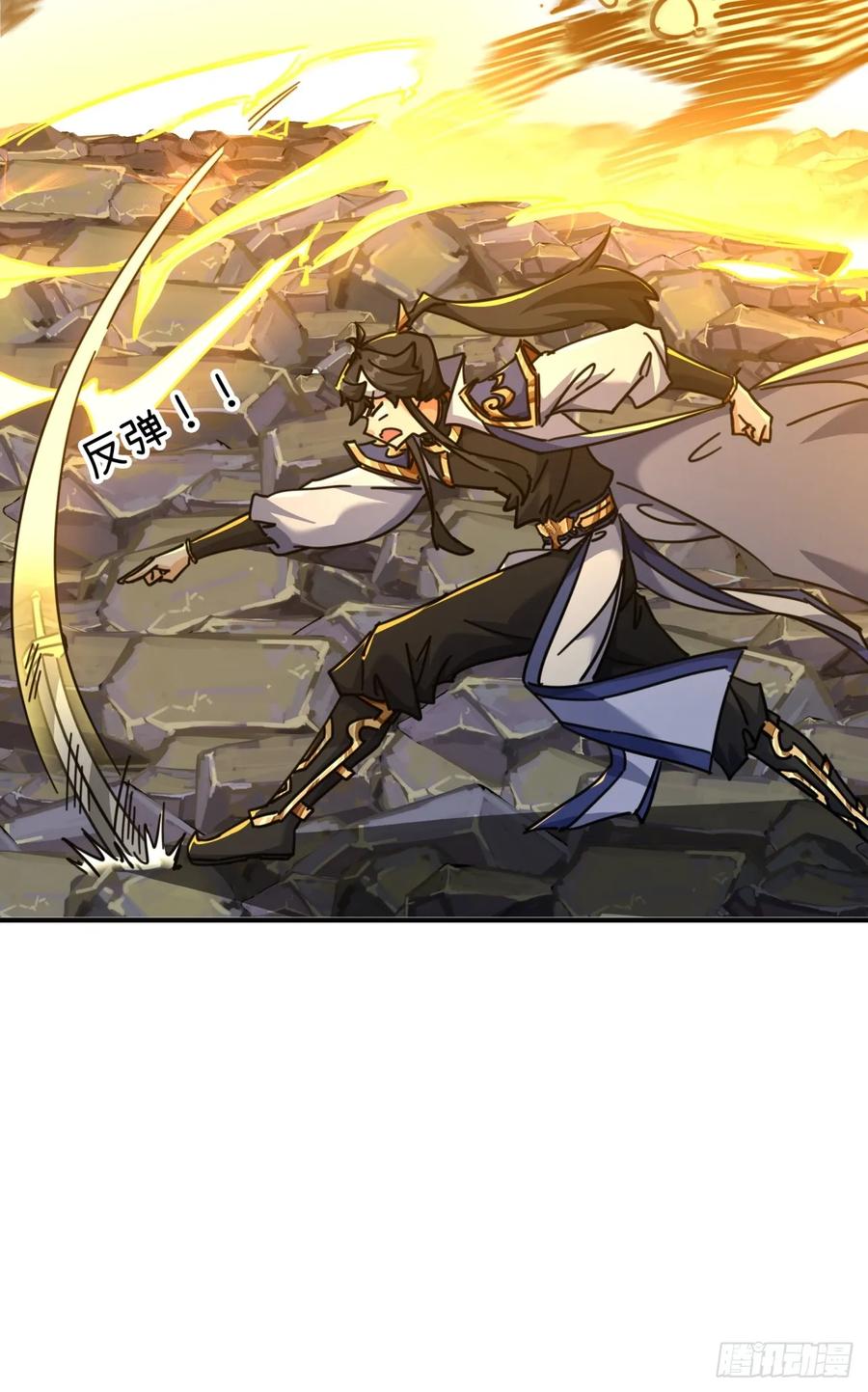 请公子斩妖 16话 骄傲的方师兄 第62页