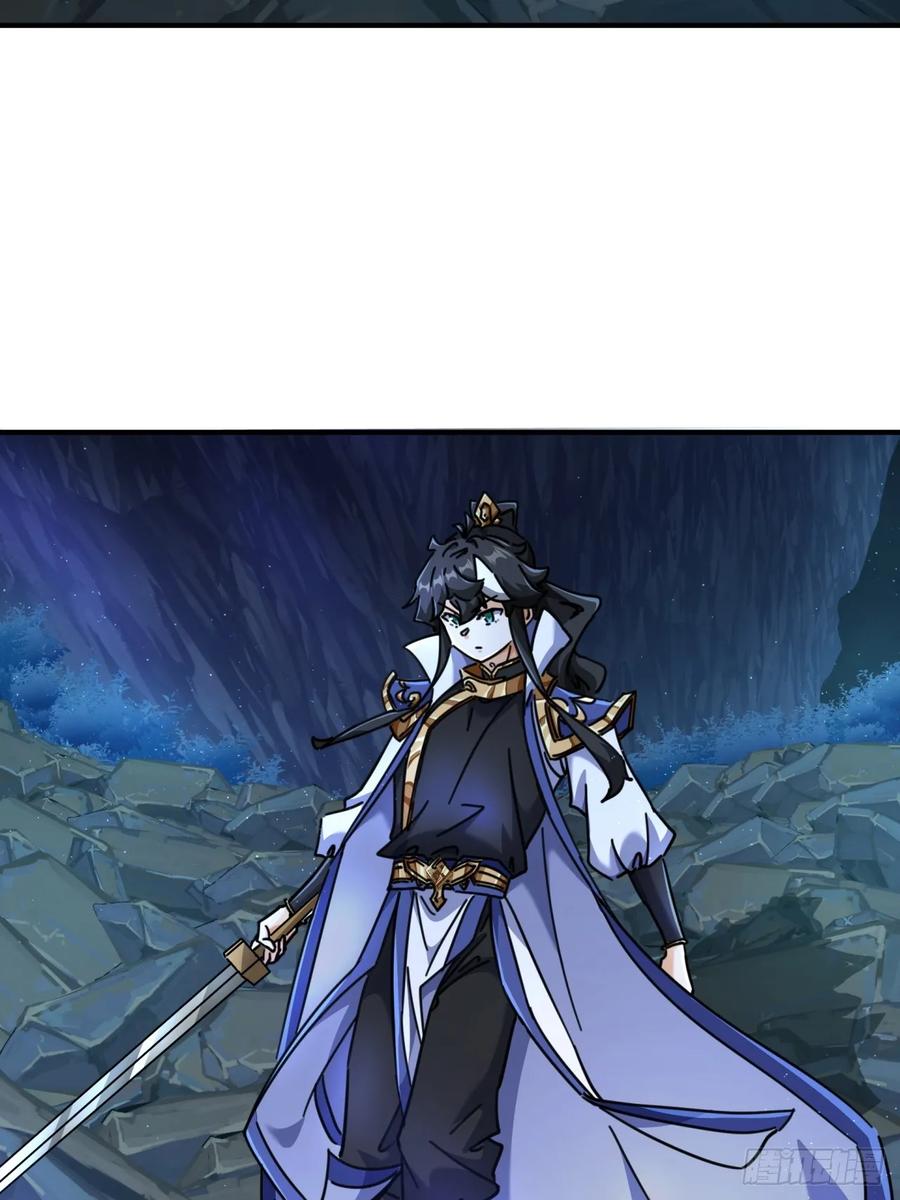 请公子斩妖 16话 骄傲的方师兄 第24页
