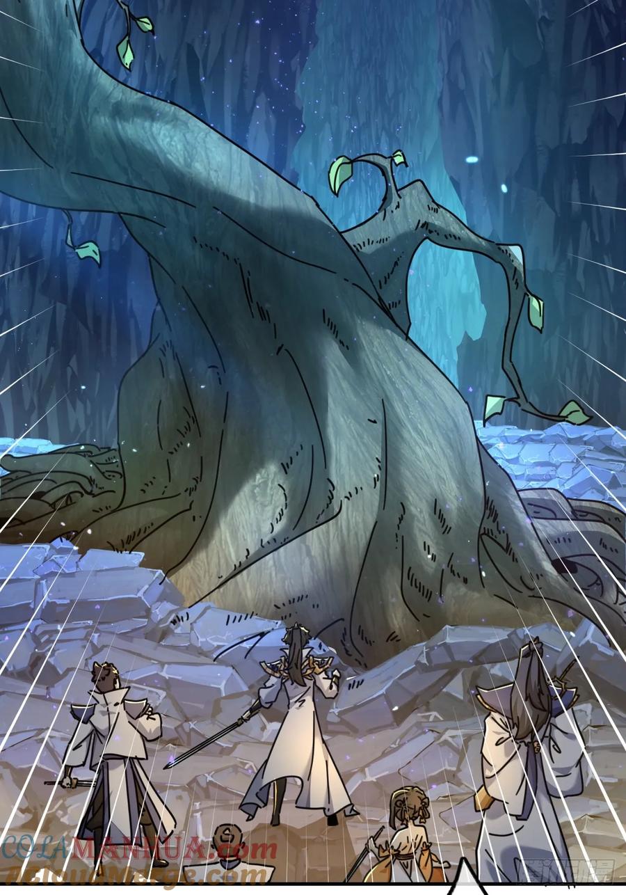 请公子斩妖 16话 骄傲的方师兄 第4页