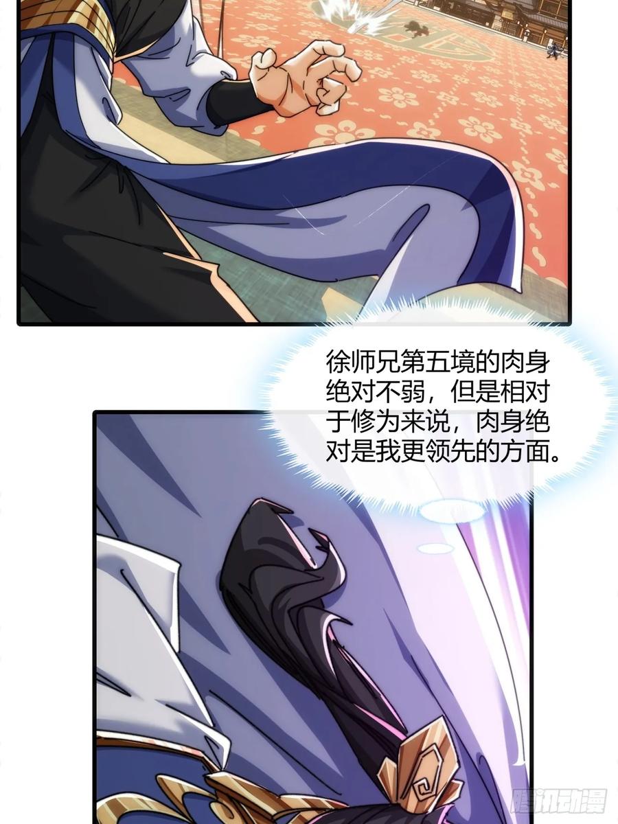 请公子斩妖 181话 天剑诀 第41页